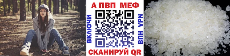 Alpha PVP Соль  Самара 