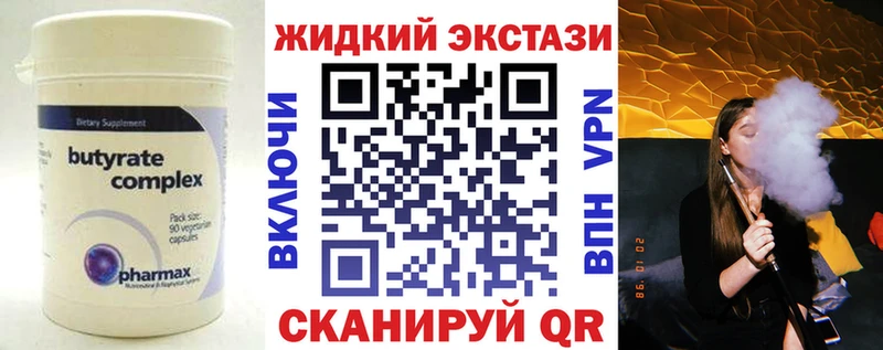 Бутират жидкий экстази  Самара 