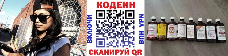 Кодеиновый сироп Lean напиток Lean (лин)  Самара 