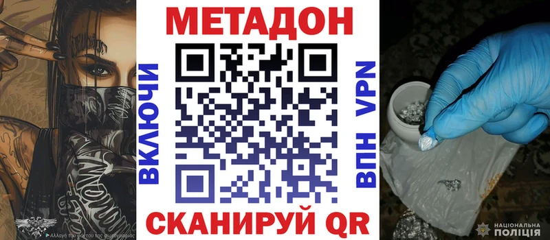 МЕТАДОН methadone  цены наркотик  Самара 